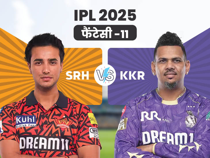 srh vs kkr fantasy